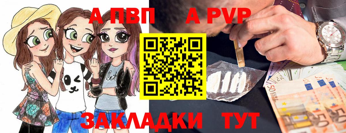 Alpha-PVP Соль Алексин
