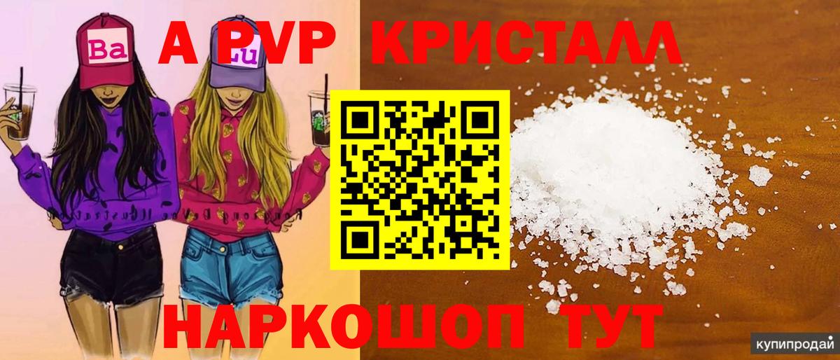 Alpha PVP VHQ  Alfa_PVP Crystall  магазин  наркотиков  Вход с VPN  Алексин 