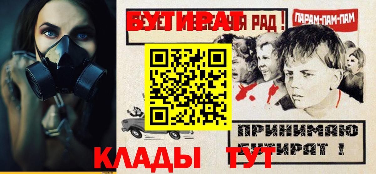 БУТИРАТ  Вход с VPN  Алексин  Бутират бутандиол 