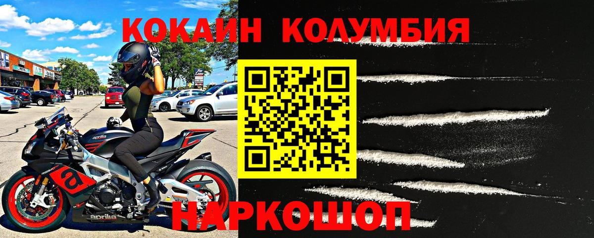 COCAIN  COCAIN Columbia  Алексин  Вход с VPN  где можно купить   КОКАИН 99% 