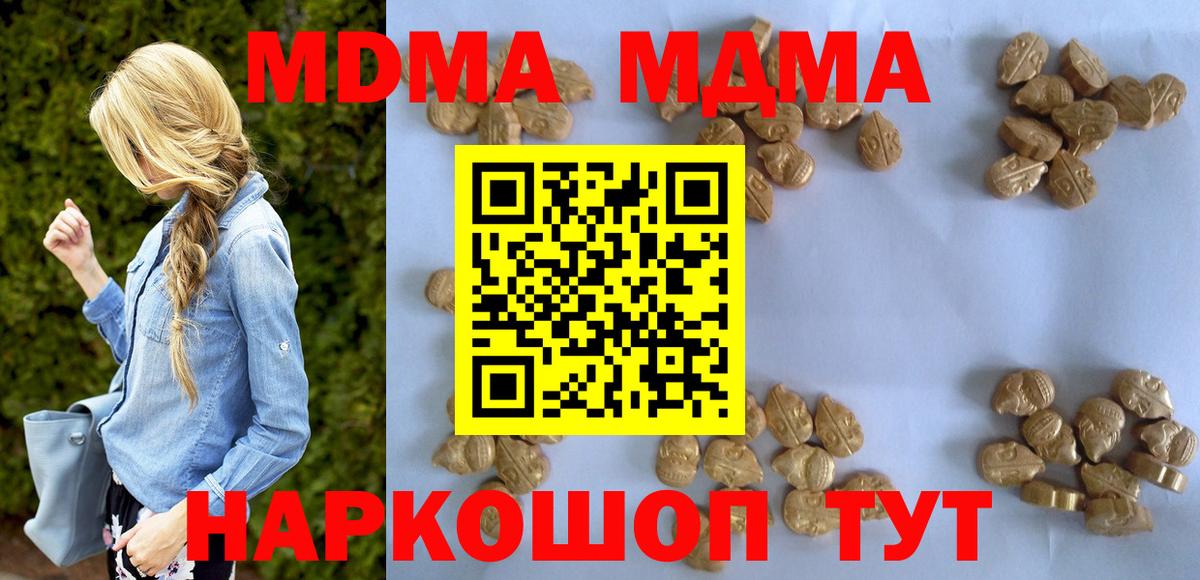МДМА Molly Алексин