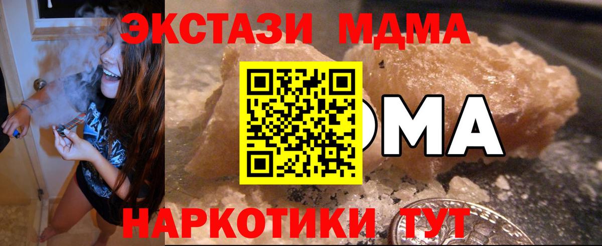 MDMA молли  МДМА кристаллы  Алексин  Вход с VPN 