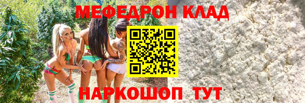 Мефедрон  Алексин