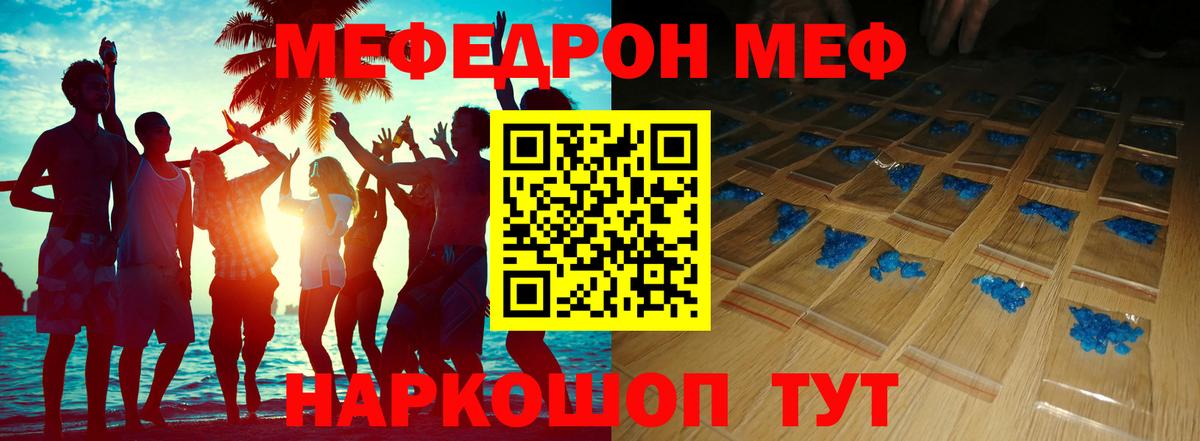 МЕФ 4 MMC  Вход с VPN  Алексин  Мефедрон  Мефедрон кристаллы 