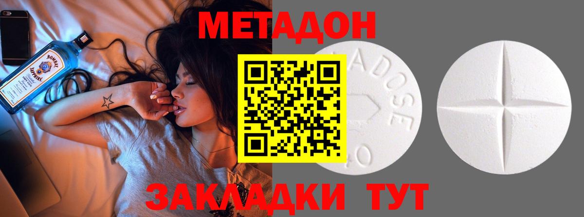 мориарти телеграм  Вход с VPN  Алексин  МЕТАДОН кристалл  МЕТАДОН мёд 