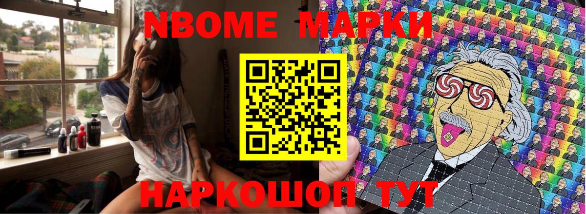 Алексин  Марки NBOMe 1500мкг  Вход с VPN 