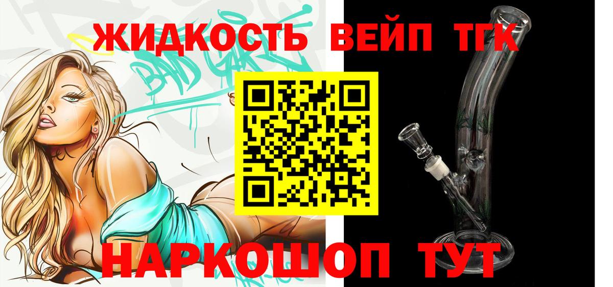 Дистиллят ТГК гашишное масло Алексин